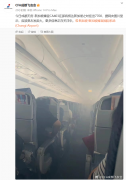 国航通报CA403成都飞新加坡航班出现客舱烟雾：初步判断系发动机机械故障所引发